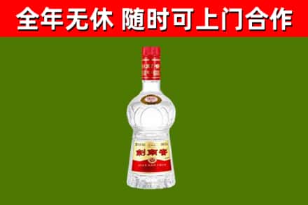 云冈烟酒回收剑南春水晶剑2.jpg