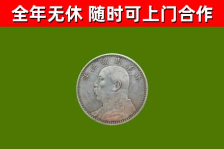 云冈烟酒回收袁大头.jpg